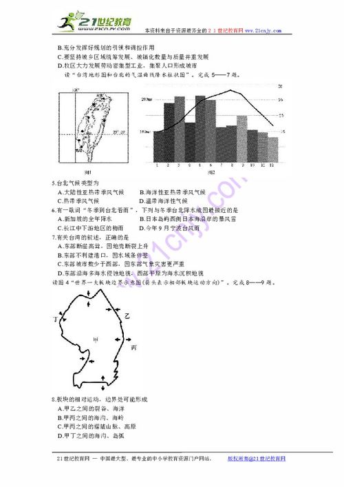 《步云衢》金玉蓉和赵正南第几集在一起