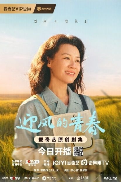 《迎风的青春》李大海和白霜有孩子吗