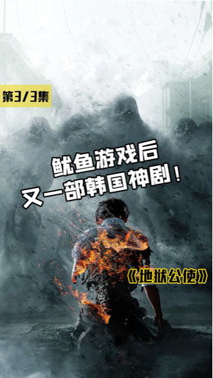 《从地狱来的法官》韩多温为什么要和恶魔姜光娜合作